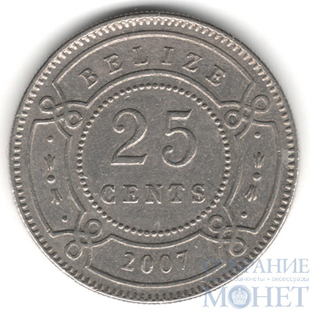 25 центов, 2007 г., Белиз(Королева Елизавета II)
