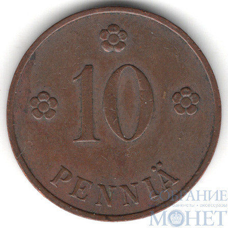 10 пенни, 1938 г., Финляндия