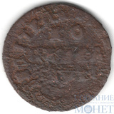 копейка, 1712 г.