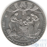 100 тенге, 2016 г., "Обряды - 40 дней младенцу", Казахстан