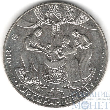 100 тенге, 2016 г., "Обряды - 40 дней младенцу", Казахстан