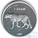 1 драм, 2013 г., Нагорный Карабах(гепард)