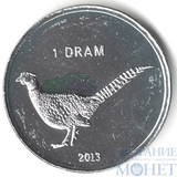 1 драм, 2013 г., Нагорный Карабах(фазан)