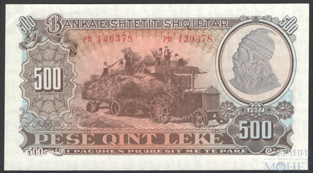 500 лек, 1957 г., Албания