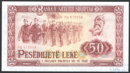 50 лек, 1976 г., Албания