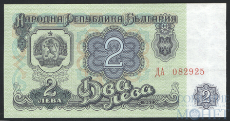 2 лева, 1962 г., Болгария