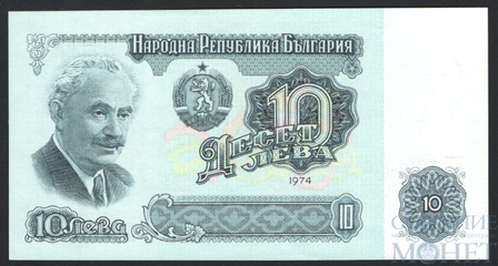 10 лев, 1974 г., Болгария