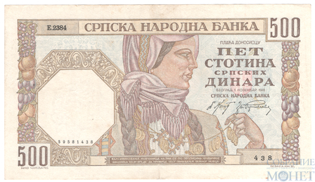 500 динар, 1941 г., Сербия