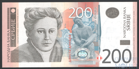 200 динар, 2011 г., Сербия