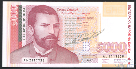 5000 лев, 1997 г., Болгария