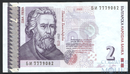 2 лева, 2005 г., Болгария