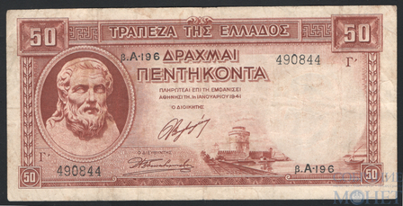 50 драхм, 1941 г., Греция