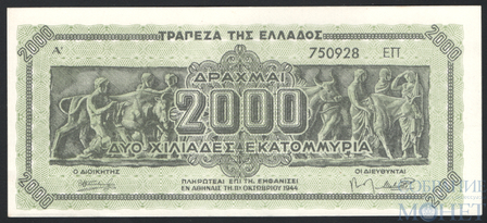 2000 млн. драхм, 1944 г.,