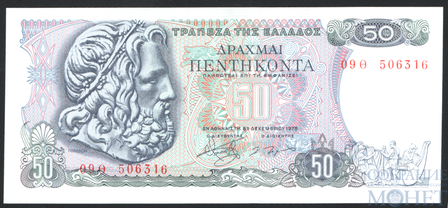 50 драхм, 1978 г., Греция
