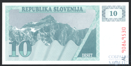10 толаров, 1990 г., Словения