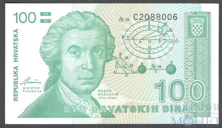 100 динар, 1991 г., Хорватия