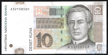 10 кун, 2001 г., Хорватия