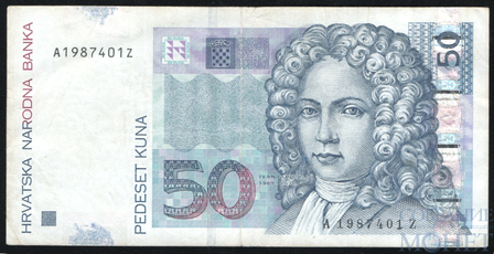 50 кун, 2002 г., Хорватия