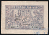 1 лей, 1915 г., Румыния