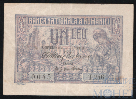 1 лей, 1915 г., Румыния