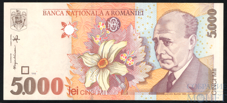 5000 лей, 1998 г., Румыния