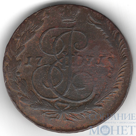 5 копеек, 1771 г., ЕМ