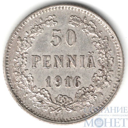 Монета для Финляндии: 50 пенни, серебро, 1916 г.