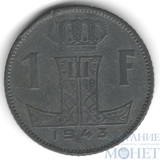 1 франк, 1943 г., Бельгия(Леопольд III(1934-1951))