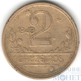 2 крузейро, 1949 г., Бразилия