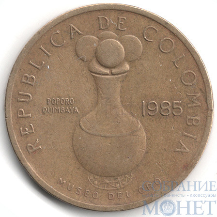 20 песо, 1985 г., Колумбия