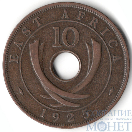 10 центов, 1925 г., Восточная Африка