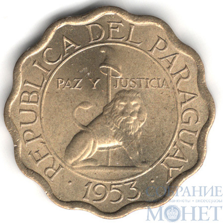 10 сентимо, 1953 г., Парагвай