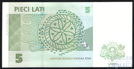 5 лат, 2007 г., Латвия
