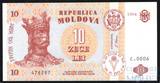 10 лей, 1994 г., Молдова