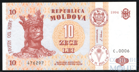 10 лей, 1994 г., Молдова