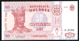 50 лей, 2008 г., Молдова