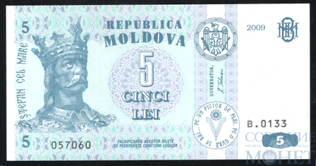 5 лей, 2009 г., Молдова
