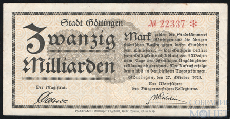 20 млрд. марок, 1923 г., Гёттинген, Германия
