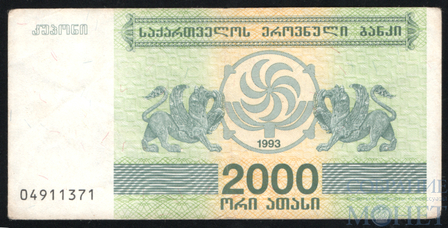 2000 купонов, 1993 г., Грузия