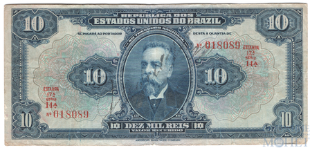 10 Мил рейс, 1925 г., Бразилия(Кампус Салис)