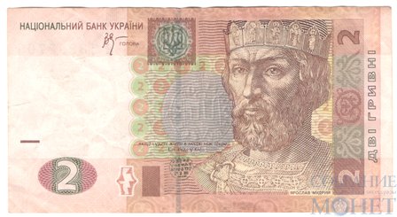2 гривны, 2005 г., Украина