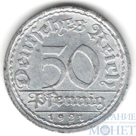 50 пфеннигов, 1921 г., A, Веймарская республика(Германия)