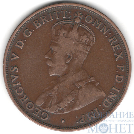 1 пенни, 1917 г., Австралия(Король Георг V (1911 - 1936))