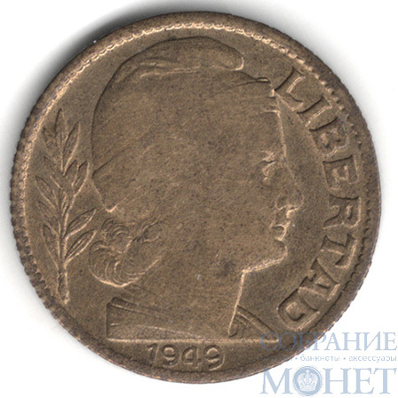 10 сентаво, 1949 г., Аргентина