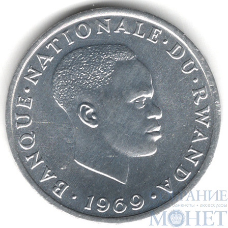 1 франк, 1969 г., Руанда