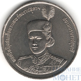 10 бат, 1991 г., Таиланд(36 лет со дня рождения принцессы Сириндхорн)