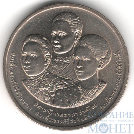 2 бата, 1993 г., Таиланд(100 лет обществу Красного Креста)