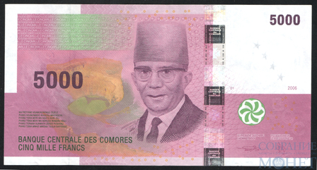 5000 франков, 2006 г., Коморы