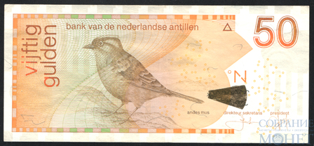50 гульденов, 2006 г., Нидердандские Антиллы( воробей с руфой)