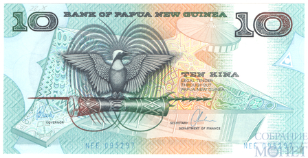 10 кина, 1998 г., Папуа Новая Гвинея